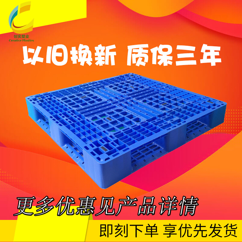 藍(lán)色塑料田字卡板倉庫運(yùn)輸周轉(zhuǎn)托盤叉車田字卡板廠家批發(fā)塑料托盤